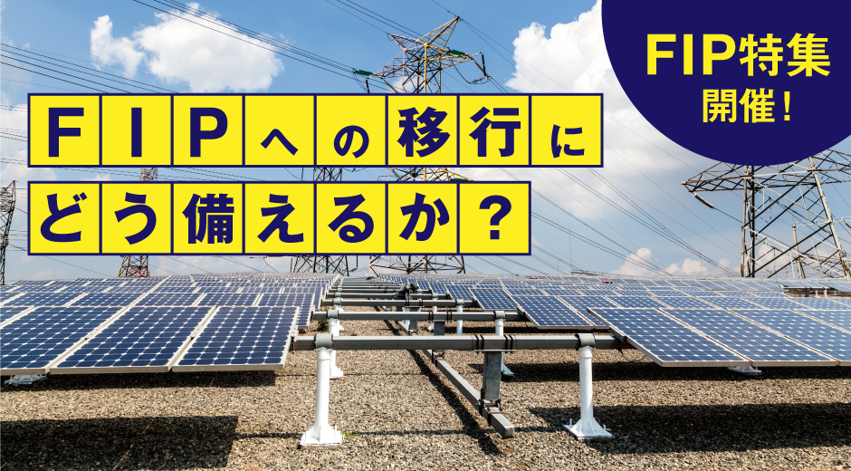 本日のおすすめブースはこちら！PICK UP製品ブース ｜SOLAR EXPO ONLINE