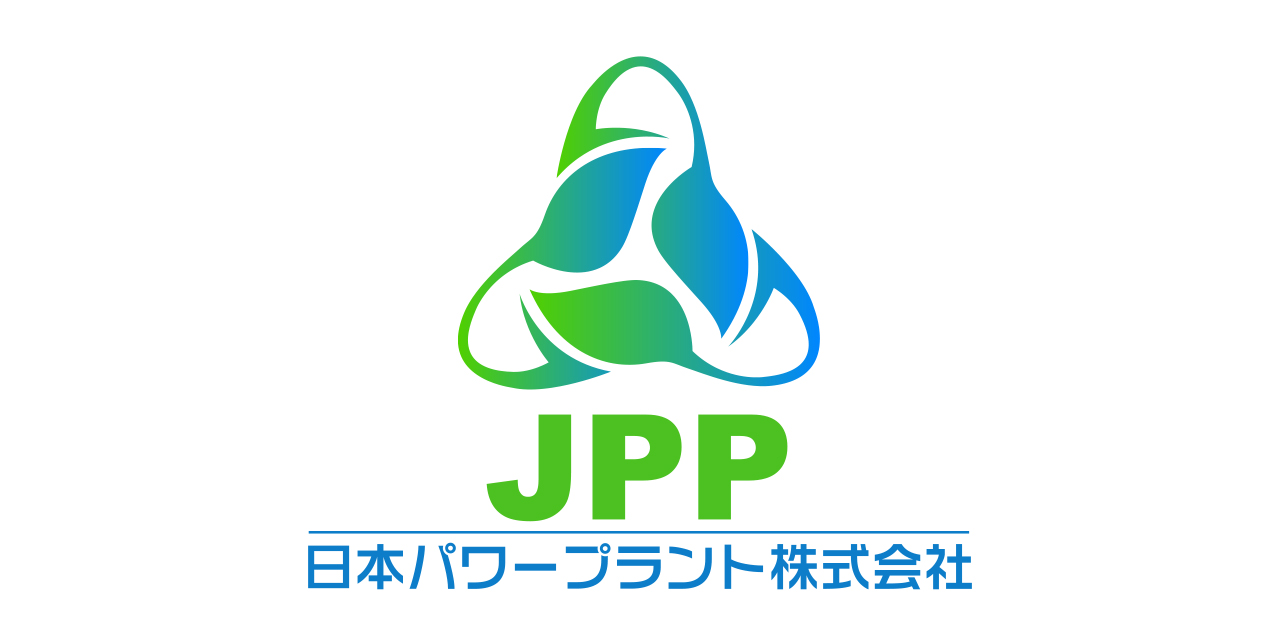 日本パワープラント