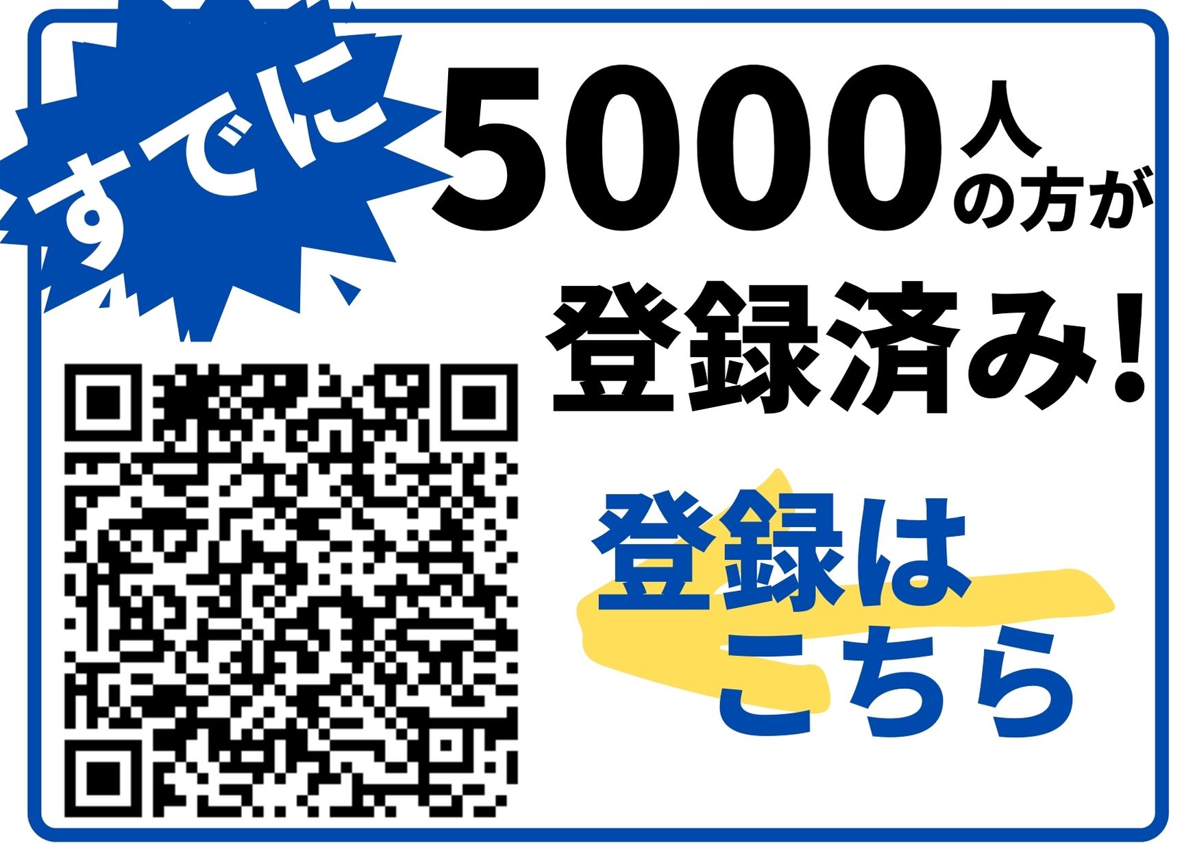 船井総研の無料メルマガ がオススメな理由 人気の最新情報