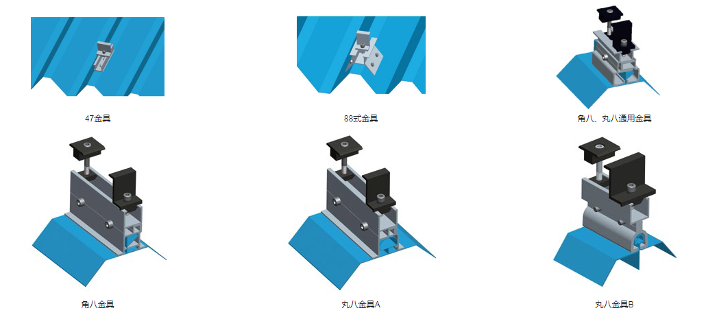 安泰ソーラー 折板屋根用架台 がオススメな理由 人気の太陽光発電架台