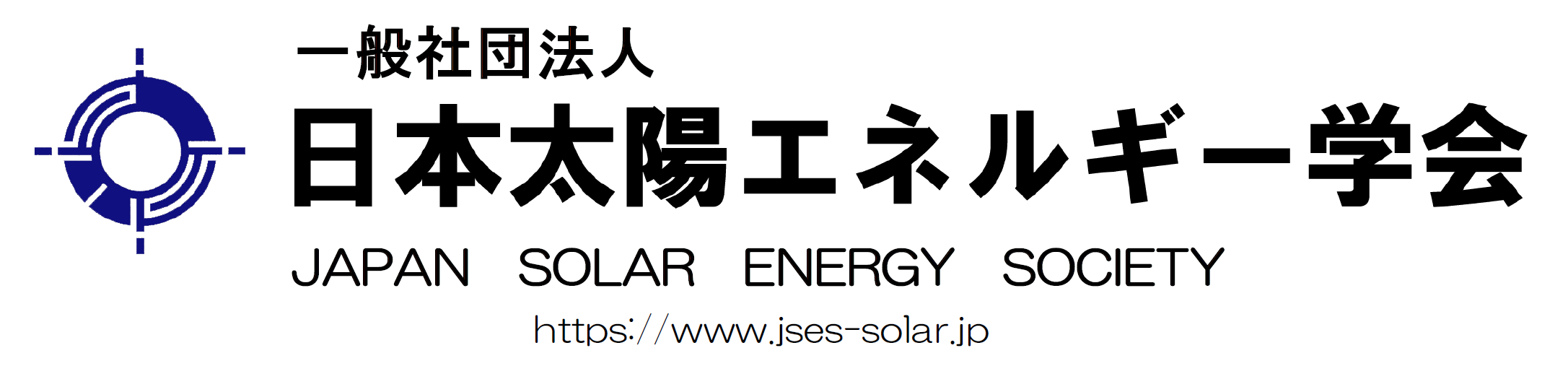持続可能な社会構築を目指す「日本太陽エネルギー学会」｜ソーラー 